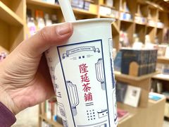-隆延茶铺(学清路驹然店)