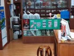 -元大中医连锁·疼痛推拿理疗·艾灸(紫竹园店)