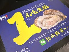 -蚝伯·新派海鲜(荣昌店)