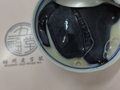 -五福堂龟苓膏(河东北山店)