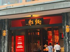 -炳胜品味(海印总店)