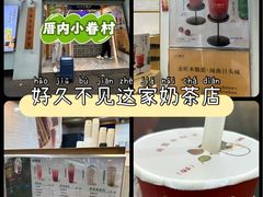 -厝内小眷村(长宁定西路店)