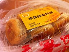 榨菜鲜肉月饼-王家沙点心店(南京西路总店)
