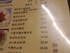 菜单-万福源哈尔滨北方菜馆