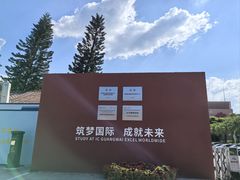 -广东外语外贸大学(白云山校区)