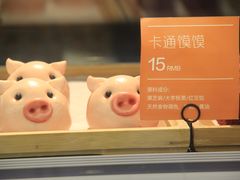 -满满元气枣糕(国瑞城店)