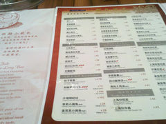 菜单-翡翠拉面小笼包(岭南新天地店)