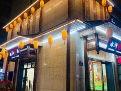 门面-杨家水浒烤肉(骆家庄店)