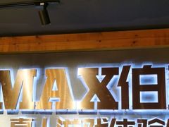 -伯爵·沉浸式超级密室·直营店