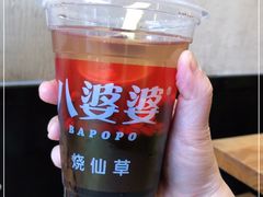 -八婆婆烧仙草(曾厝垵店)