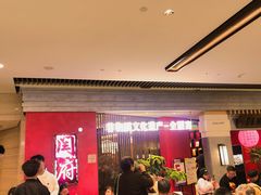 -闫府私房菜·老字号(恒隆店)