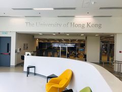 -香港大学