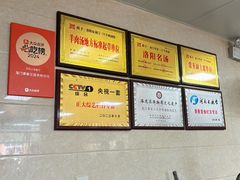 -龙门李家三旦羊肉汤馆