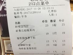 账单-老廣食堂(区庄店)