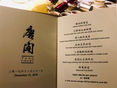 菜单-唐阁(香港朗廷酒店)