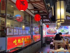 -川流不息·地道川菜·小龙虾(新松江路店)