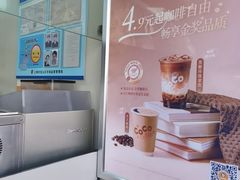 -CoCo都可(大华二店)