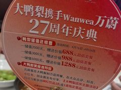 -大鸭梨烤鸭(石佛营店)