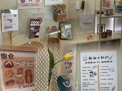 -C·BREAD饱仓(北苑店)