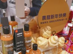 -LUSH(威尼斯人店)