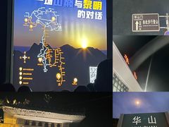 -华山风景名胜区