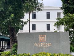 -荔湾博物馆
