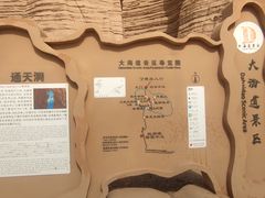 -哈密雅丹大海道景区