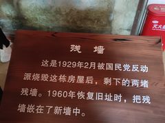 -毛泽东同志旧居