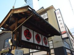 -Hōzen-ji Temple法善寺