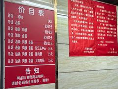 -芳婆糕团店(王府大街店)
