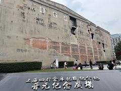 -上海四行仓库抗战纪念馆