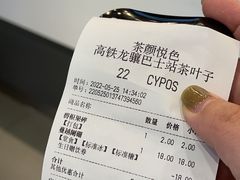 -茶颜悦色(高铁南站店)