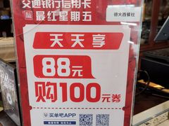 -德大西餐社(云南南路店)