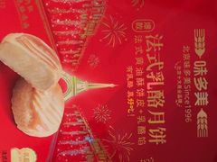 -味多美蛋糕(灯市口店)