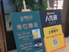 -阿明小菜·海鲜·上海菜(浦建路店)