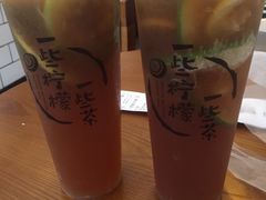 -一些柠檬一些茶(西村店)