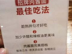 -醉面(五道口启迪大厦店)