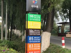-柳沟豆腐宴69号福豆堂
