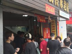 门面-宋记海南粉传承老店(人民西路店)