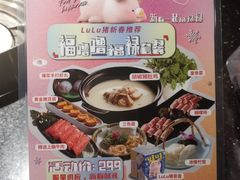 -捞王锅物料理(凯旋路店)