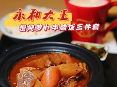 -永和大王(宜山店)