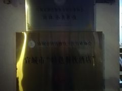 -臭鳜鱼人家·老字号徽菜