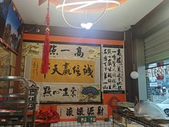 -高一点·徽味酥饼王·黄山烧饼