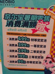 -奈尔宝·儿童乐园·亲子餐厅(苏州大悦城店)