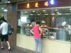 -惠爱餐厅