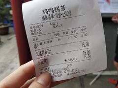 账单-鸡鸣赐茶(鸡鸣寺路店)