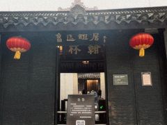 -绍兴鲁迅故里·沈园景区