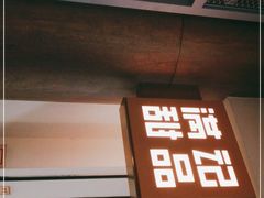 门面-满记甜品(加州阳光开元广场店)