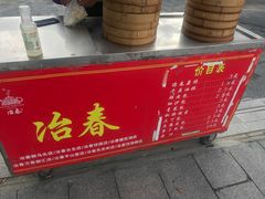 -冶春茶社(太和广场店)