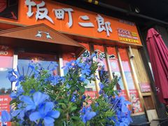 门面-饭町二郎日式综合茶餐(中安广场店)